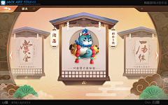 小虫子某白采集到GAME-UI