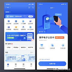 ikki特兰西采集到UI-B端