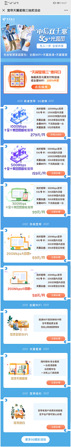 慰蓝采集到图文排版