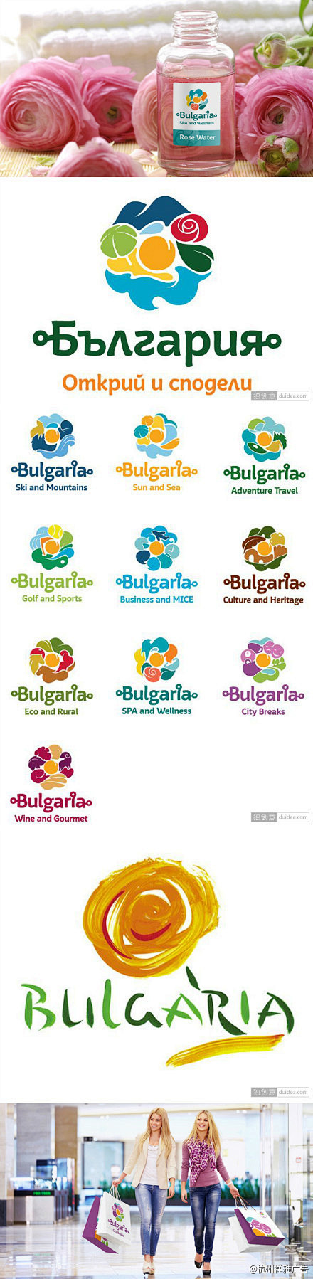 保加利亚共和国发布新旅游形象LOGO：保...