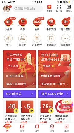 昔晓采集到App_专题类