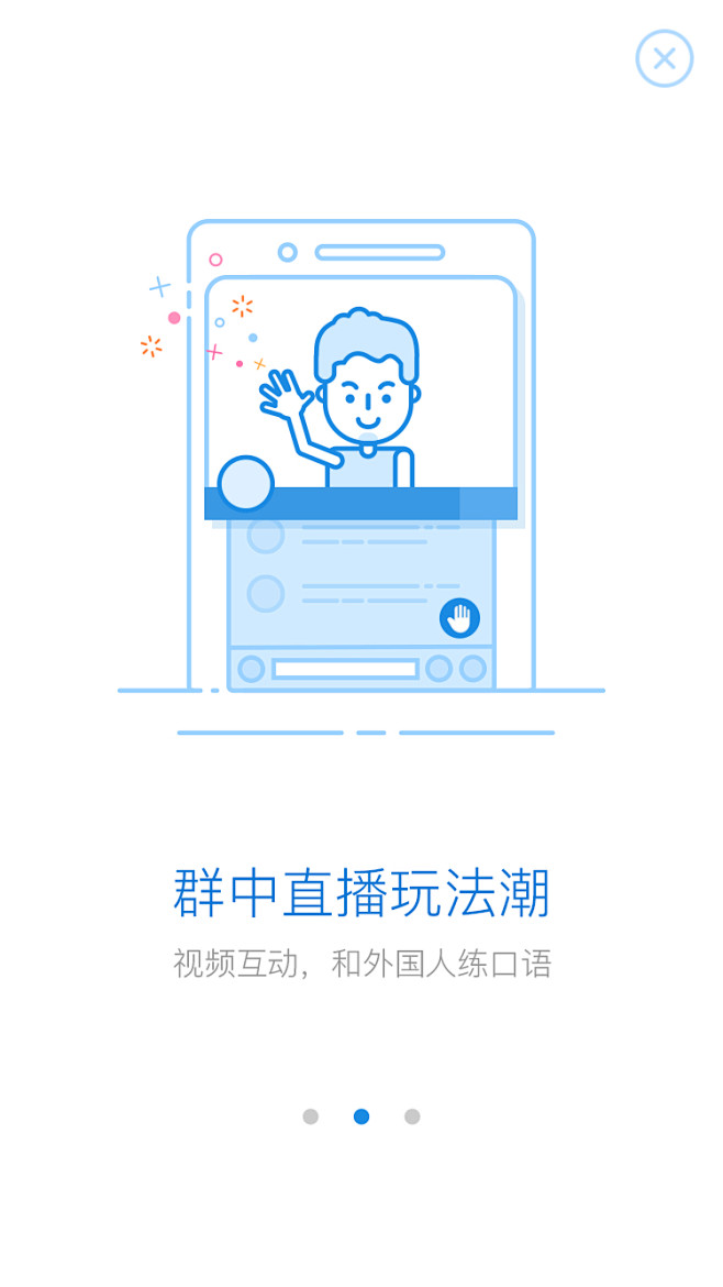 未知名学习APP 【引导页】@ANNRA...