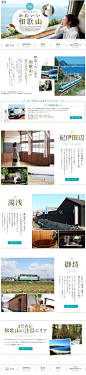 日式排版 日本页面 日系页面 日系排版 更多高品质优质采集-->>@大洋视觉