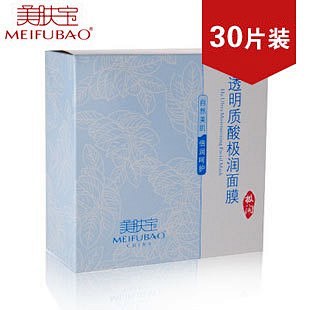 正品 美肤宝透明质酸极润面膜30片 补水...