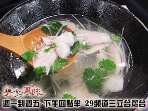 薑絲魚片湯