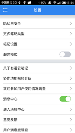 apkui采集到APP移动UI_设置