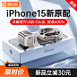 图拉斯小冰块适用苹果15充电器头iPhone15快充15ProMax数据线14正品13手机12插usbc头PD30W一套装iPad新typec