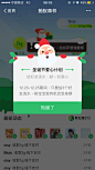 蚂蚁森林 圣诞弹窗 #弹框# #APP# #弹窗# #UI界面# #图标# 采集@GrayKam