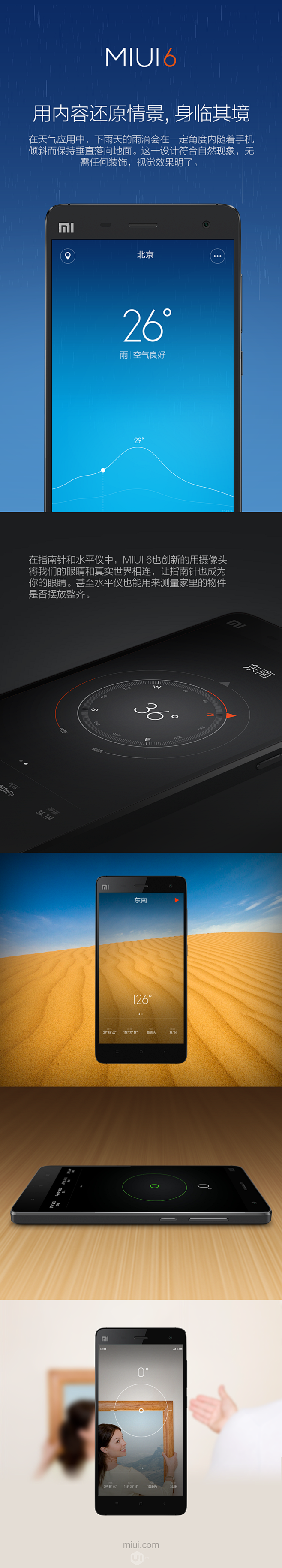 MIUI 6设计理念-环境-UI中国-专...