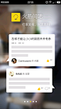 Screenshot_2016-03-14-22-25-35-829_好物