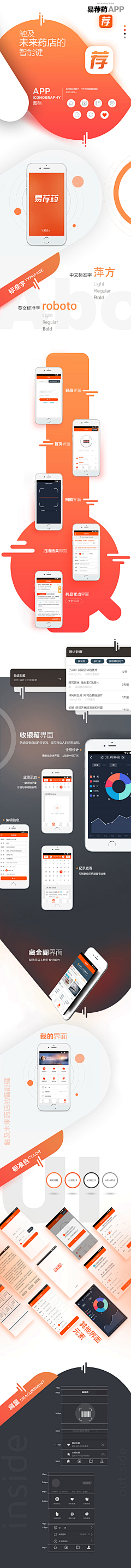 龗麤龖鱻采集到UI\APP界面移动设计