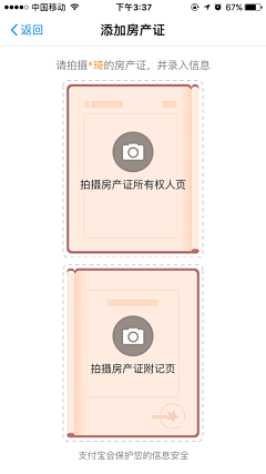 长颈鹿zip采集到APP-认证资料