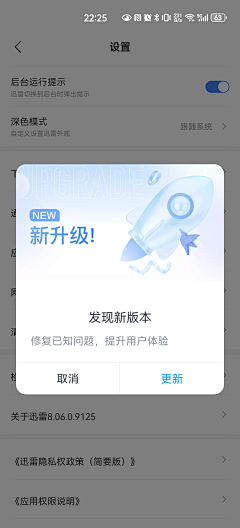 ╮慕然采集到APP ｜提示框