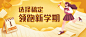 开学季招生banner