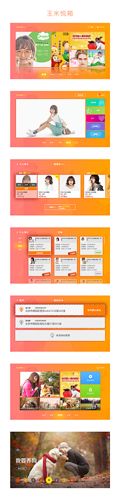 習慣ㄋ②嗰亼采集到Metro风格