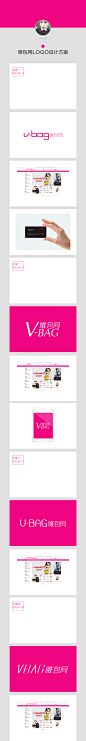 #购物网站VI# LOGO 画册 空间 包装 策划 女包VI 网站 电商