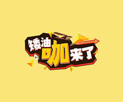 银河啊采集到电视节目logo