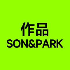 电眼胖虎采集到作品-SON&PARK