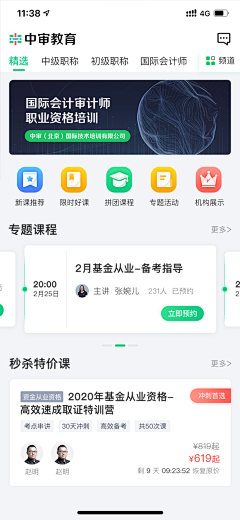 Sweet-Bean采集到学习/阅读类APP