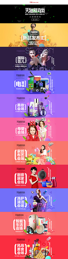 卓斐尔采集到Banner