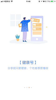 Niki_Lynn采集到APP模式-引导页/启动页