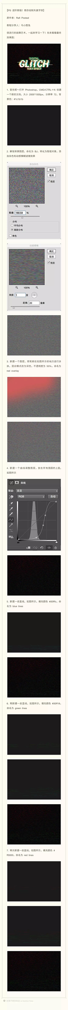 九流一心采集到PS教程