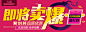 1688.com，阿里巴巴打造的全球最大的采购批发平台 #Banner# #色彩# #素材# #字体#