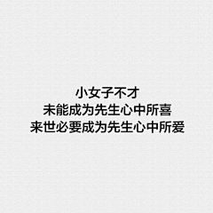 ✎白♡采集到w-文字