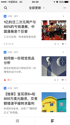 迷图不知反采集到资讯app