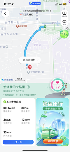 哎呦派大星采集到UI_地图