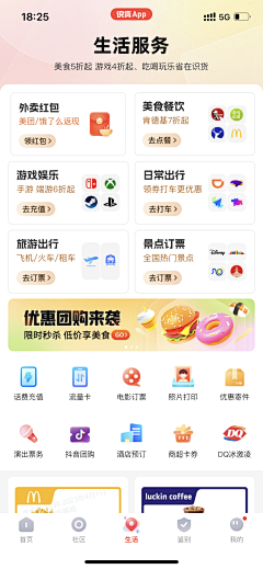 UI设计师—周晓烽采集到App-美食/点餐设计