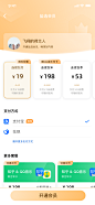 知乎盐选会员购买页面-UI中国用户体验设计平台
