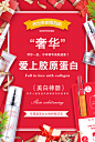 微商化妆品海报设计 - 设计欣赏 - 七米设计 - WWW.7MSJ.COM