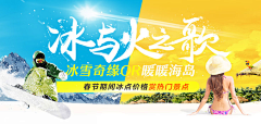 黑成了一朵乌云采集到旅游banner 