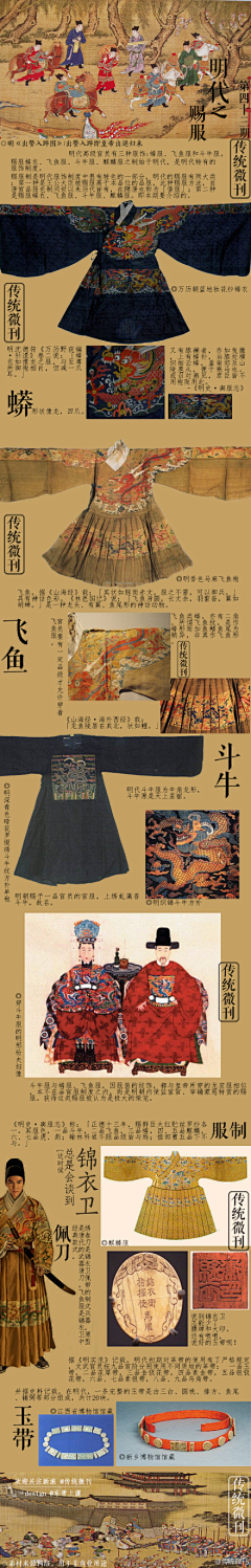 灵阁音韵采集到古代服饰