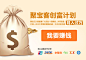 网页和banner