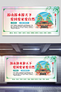 文明旅游日宣传旅游日记旅游手账海报