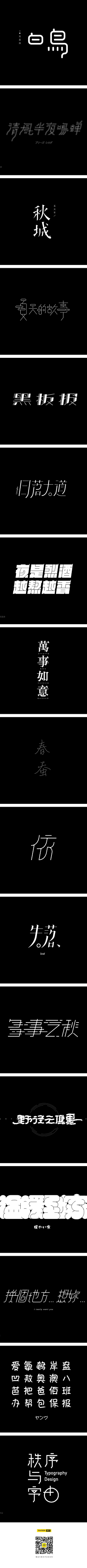 可乐筒子采集到A 字体