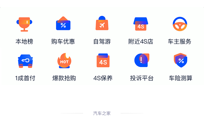 汽车之家-APP汽车-App-UI页面 ...