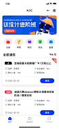 APP/工具类首页