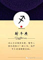 字体设计-微信公众号【sigmamedia】

#十二星座##吐槽春晚##占卜##字体设计##UI##排版##封面##射手座#