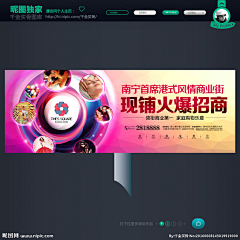 树下找苹果采集到流行BANNER,