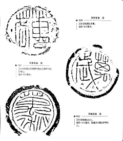 梨花夜语采集到爱印