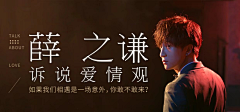 唯艺设计采集到banner