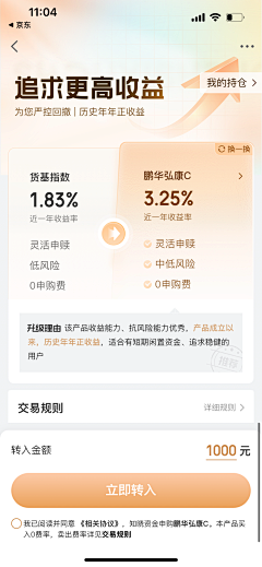 小婷212采集到APP-UI