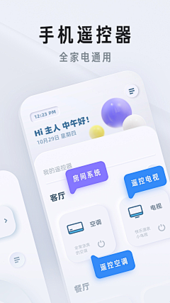 尔达小朋友采集到APP