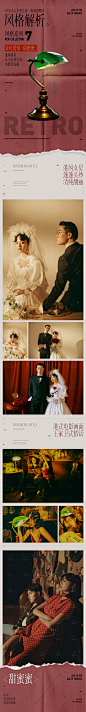 #成都金夫人婚纱摄影网页专题设计#风格包装——父母爱情   @長鯉