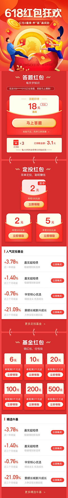 懒xuan采集到Xhood小程序