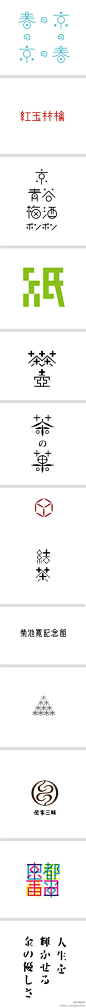 日本设计师——三木健 logo字形设计作品分享！http://t.cn/hdT1eG @顶尖设计