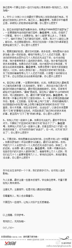 阿茶菇凉爱学习采集到生活实用